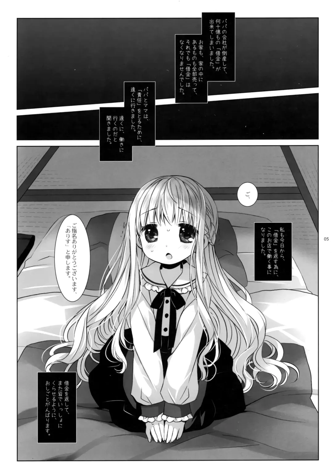 [Miyasu Risa - Sakurazawa Izumi] Botsuraku Ojou-sama Kyousei Fuuzoku Ochi Fhentai - Page 3