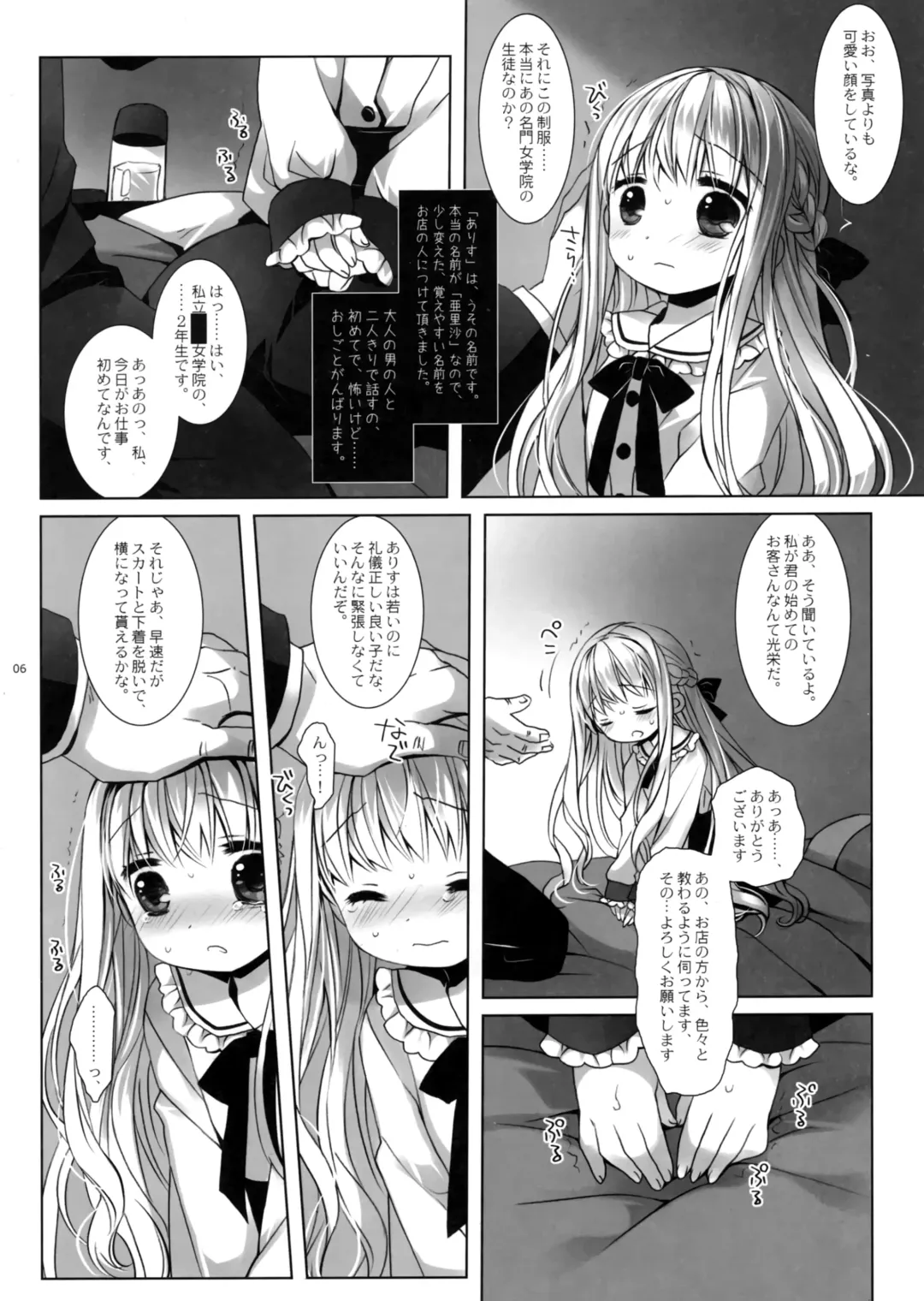 [Miyasu Risa - Sakurazawa Izumi] Botsuraku Ojou-sama Kyousei Fuuzoku Ochi Fhentai - Page 4