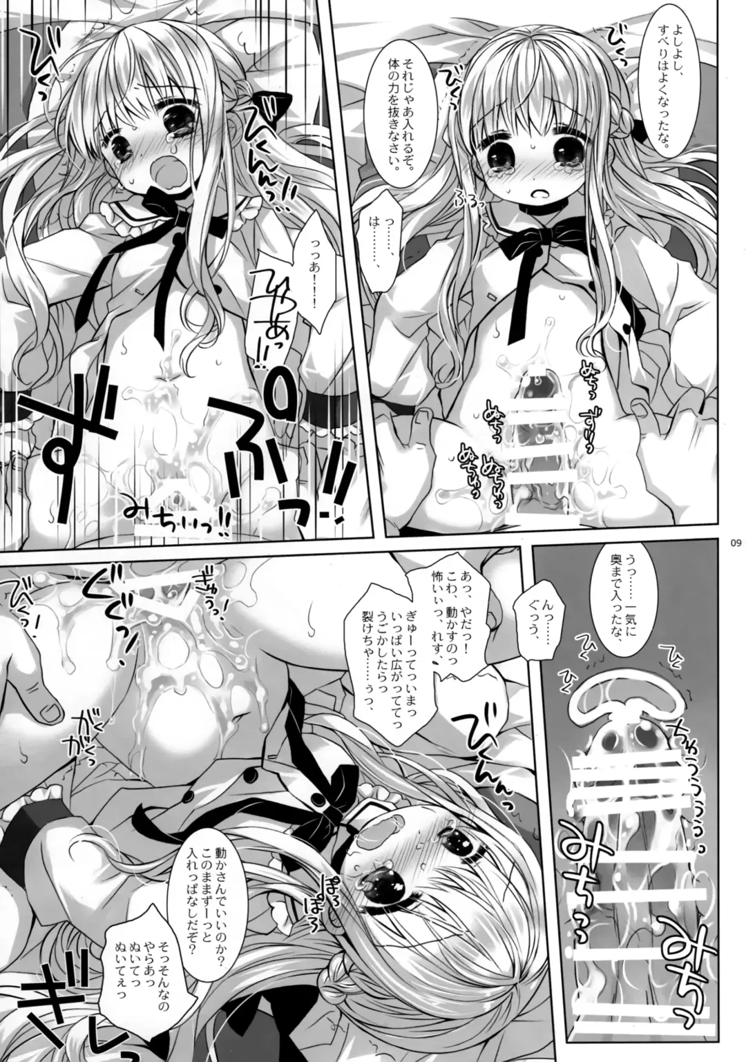 [Miyasu Risa - Sakurazawa Izumi] Botsuraku Ojou-sama Kyousei Fuuzoku Ochi Fhentai - Page 7