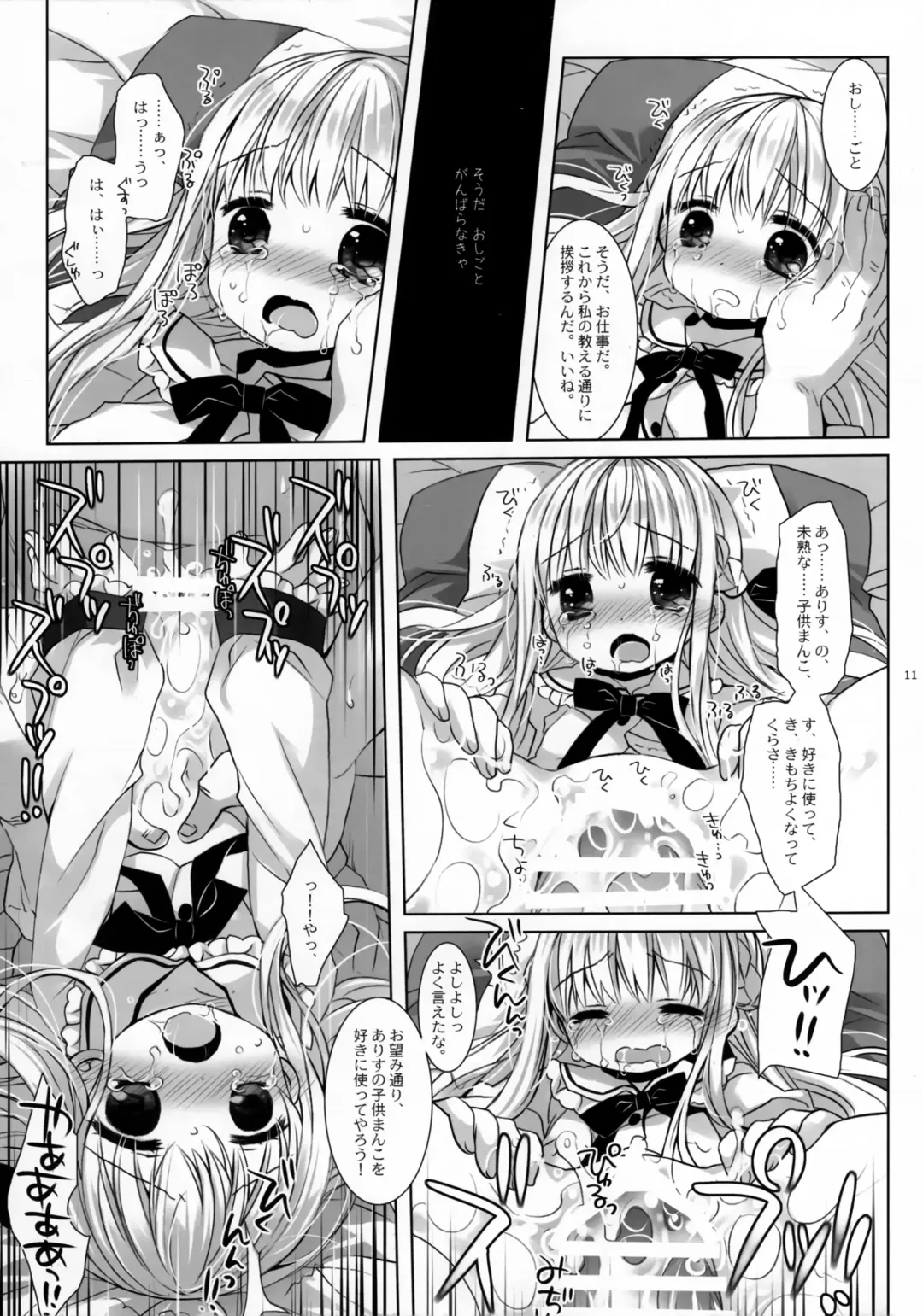 [Miyasu Risa - Sakurazawa Izumi] Botsuraku Ojou-sama Kyousei Fuuzoku Ochi Fhentai - Page 9