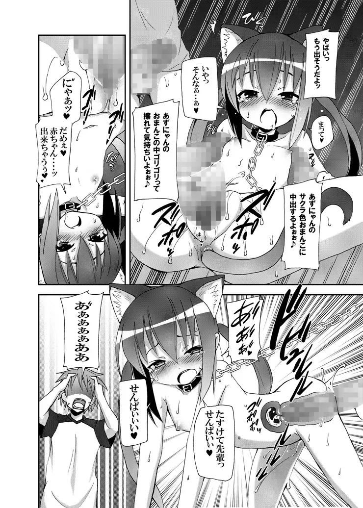 [Kishiri Toworu] Azunyan to Session Fhentai - Page 11