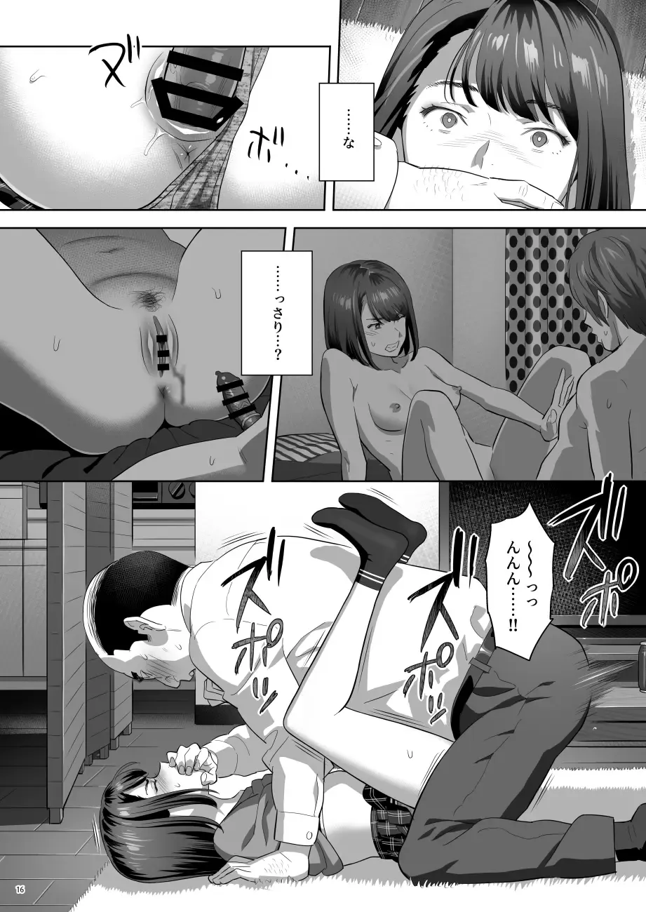 [Yukiyoshi Mamizu] Tonari no JK ni Odosarete Iribitararetemasu (Naki 2 Fhentai - Page 15