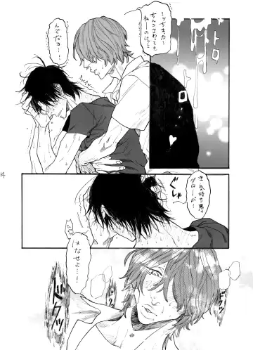 [Kocharo] Strawberry Dance Hour Fhentai - Page 15