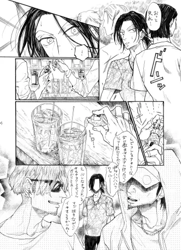 [Kocharo] Strawberry Dance Hour Fhentai - Page 5