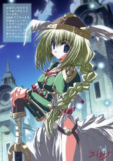 [Hibino Sho] SHOOTING STAR Fhentai - Page 8