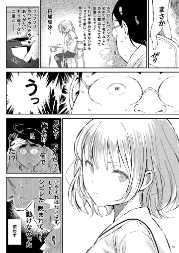 [Tks - Vanilla Coke] Ningen Sousa App Hypnosis ~Dai Yonshou~ Fhentai - Page 10