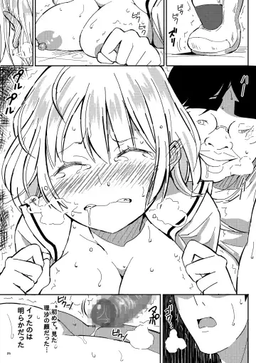 [Tks - Vanilla Coke] Ningen Sousa App Hypnosis ~Dai Yonshou~ Fhentai - Page 25