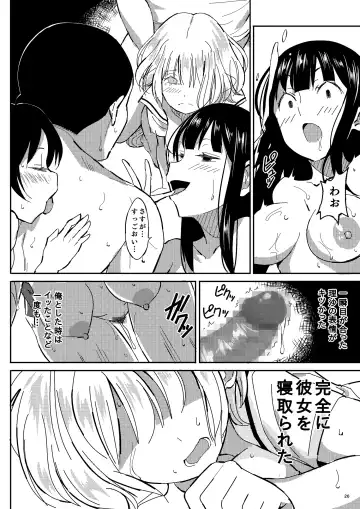 [Tks - Vanilla Coke] Ningen Sousa App Hypnosis ~Dai Yonshou~ Fhentai - Page 26