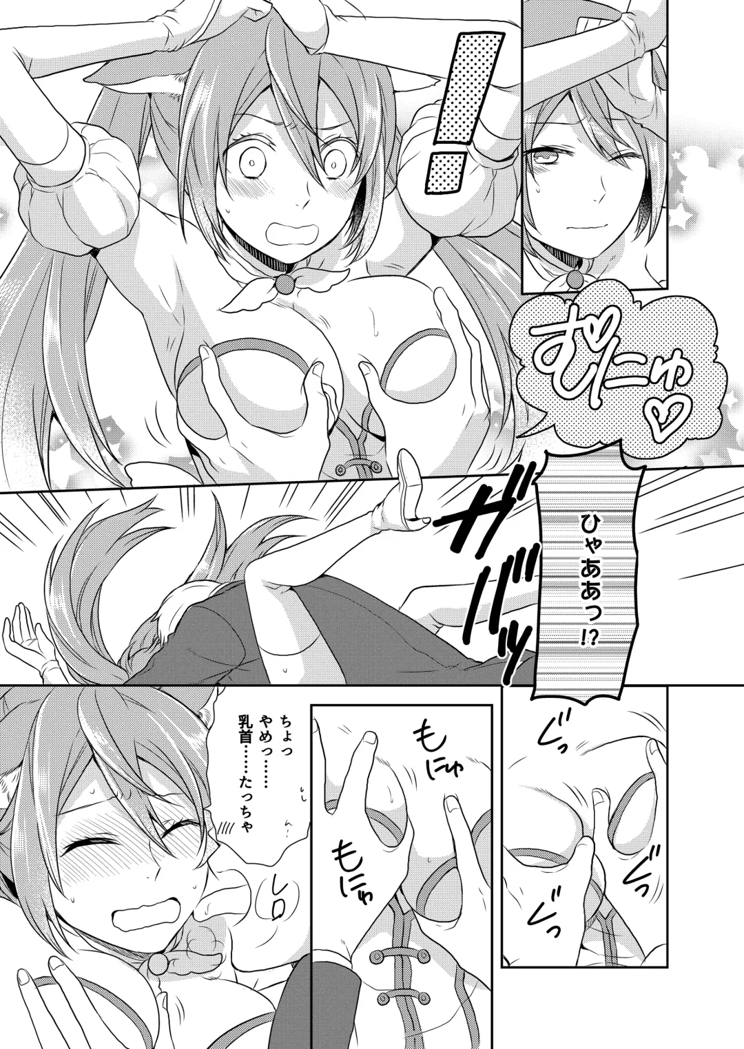 [Kachoufuugetsu] Mahou Shoujo-kei Danshi ~Sekai o Sukuu Ecchi na Houhou!~ Ch. 1 Fhentai - Page 13