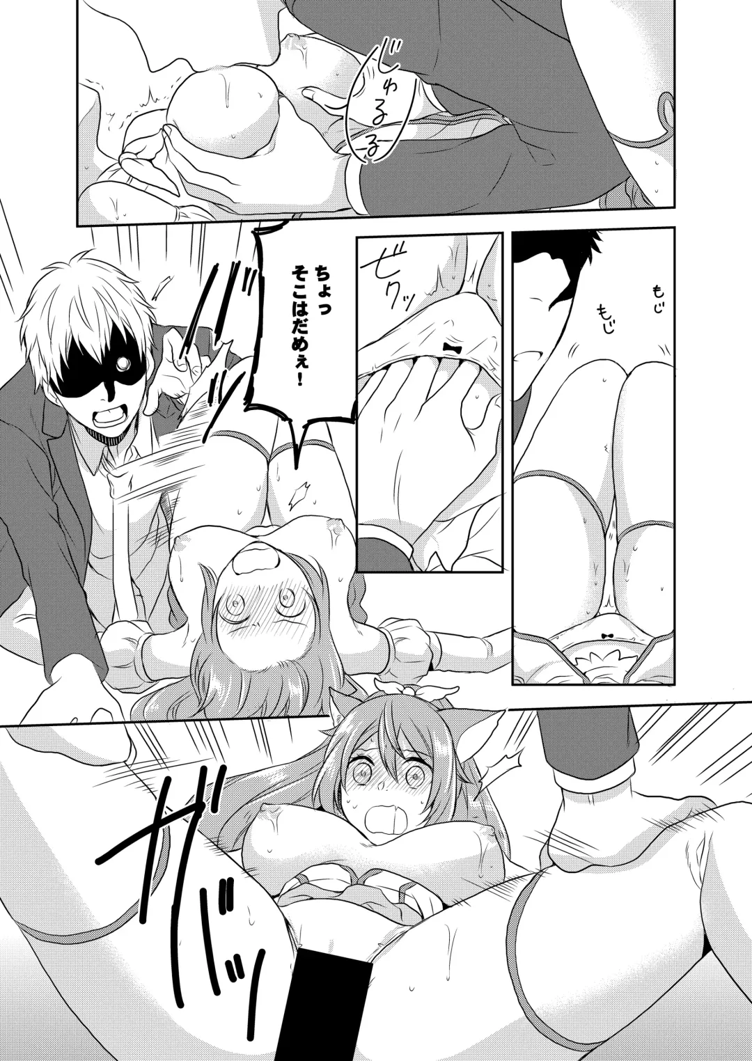 [Kachoufuugetsu] Mahou Shoujo-kei Danshi ~Sekai o Sukuu Ecchi na Houhou!~ Ch. 1 Fhentai - Page 18