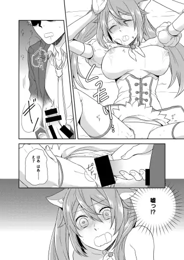 [Kachoufuugetsu] Mahou Shoujo-kei Danshi ~Sekai o Sukuu Ecchi na Houhou!~ Ch. 1 Fhentai - Page 21