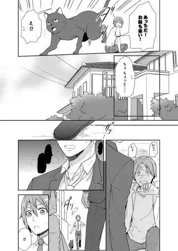 [Kachoufuugetsu] Mahou Shoujo-kei Danshi ~Sekai o Sukuu Ecchi na Houhou!~ Ch. 1 Fhentai - Page 7