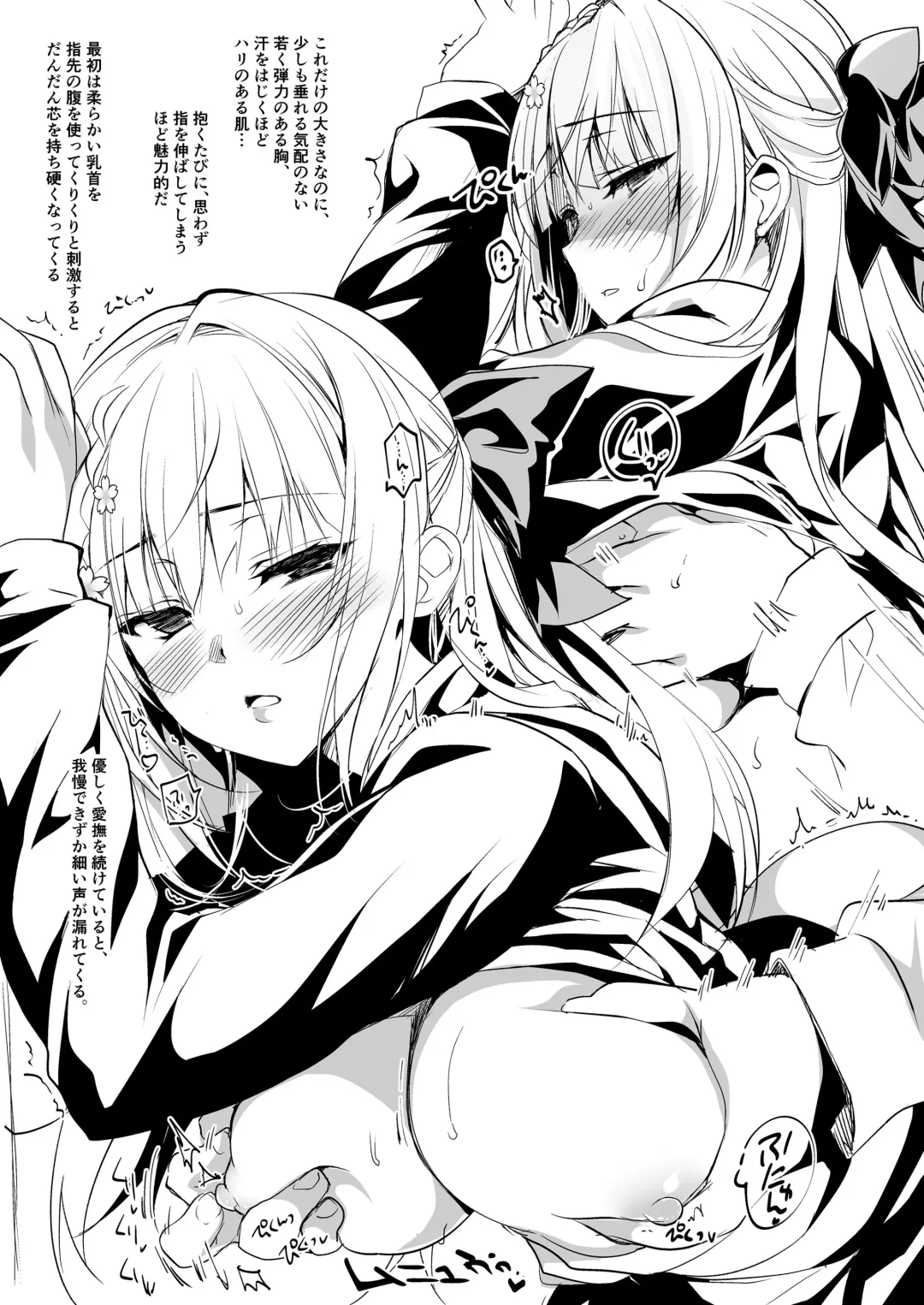 [Ninoko] Shoujo Kaishun 1~4 Soushuuhen Fhentai - Page 117