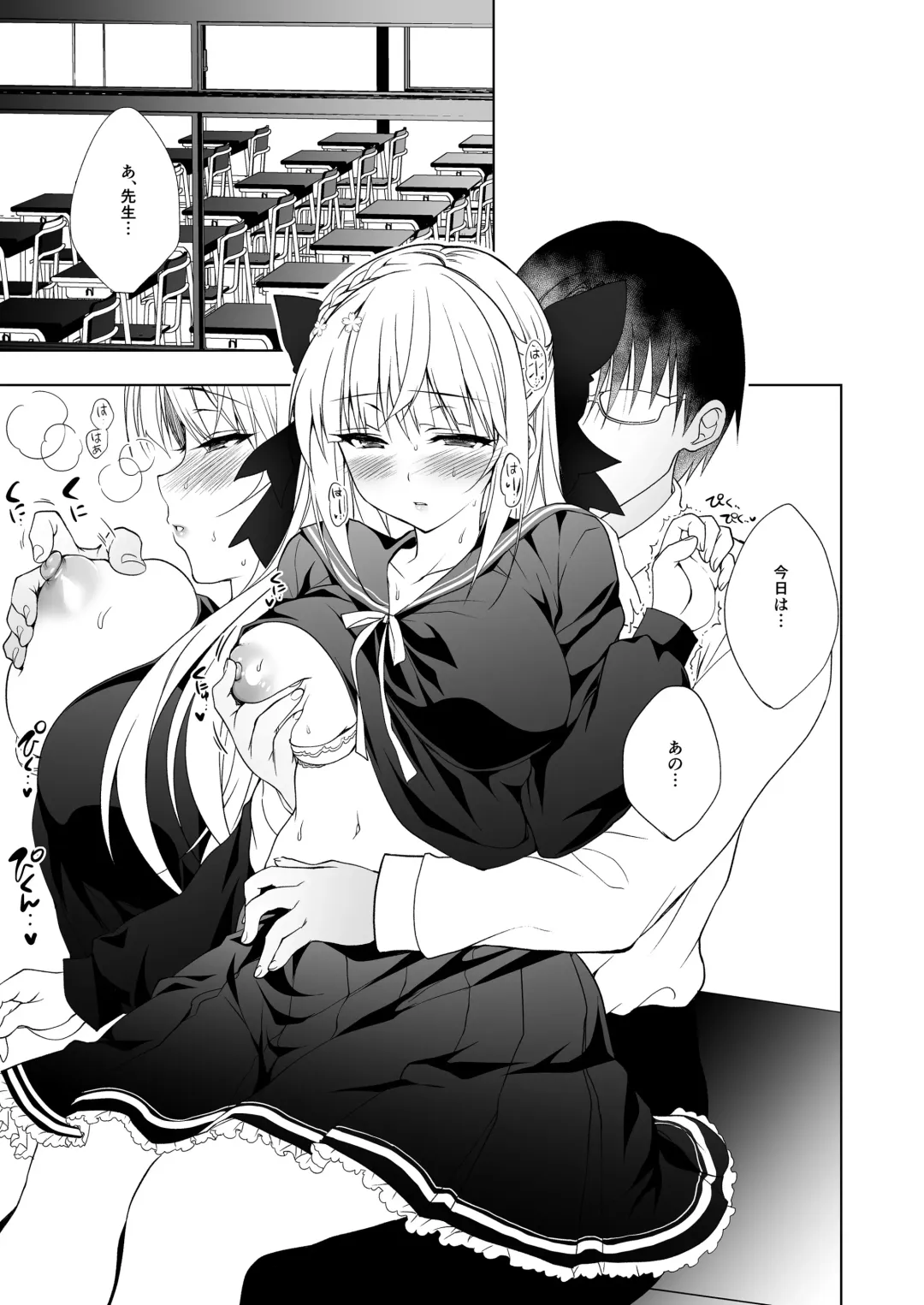 [Ninoko] Shoujo Kaishun 1~4 Soushuuhen Fhentai - Page 125