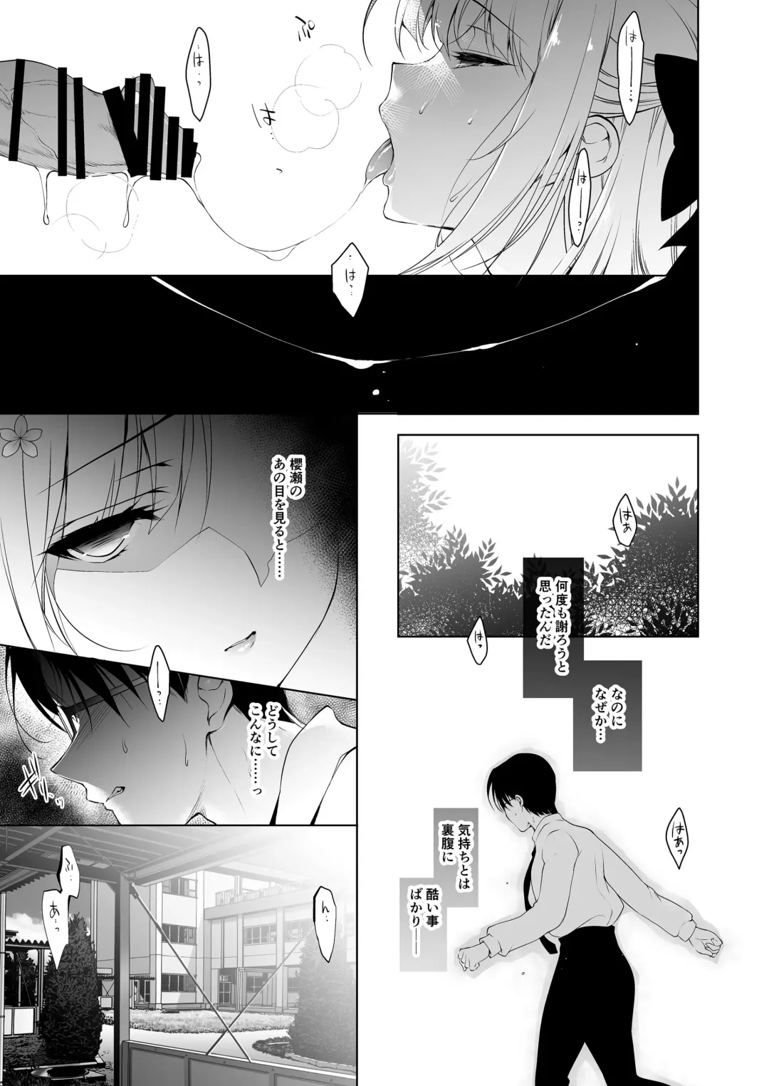 [Ninoko] Shoujo Kaishun 1~4 Soushuuhen Fhentai - Page 19