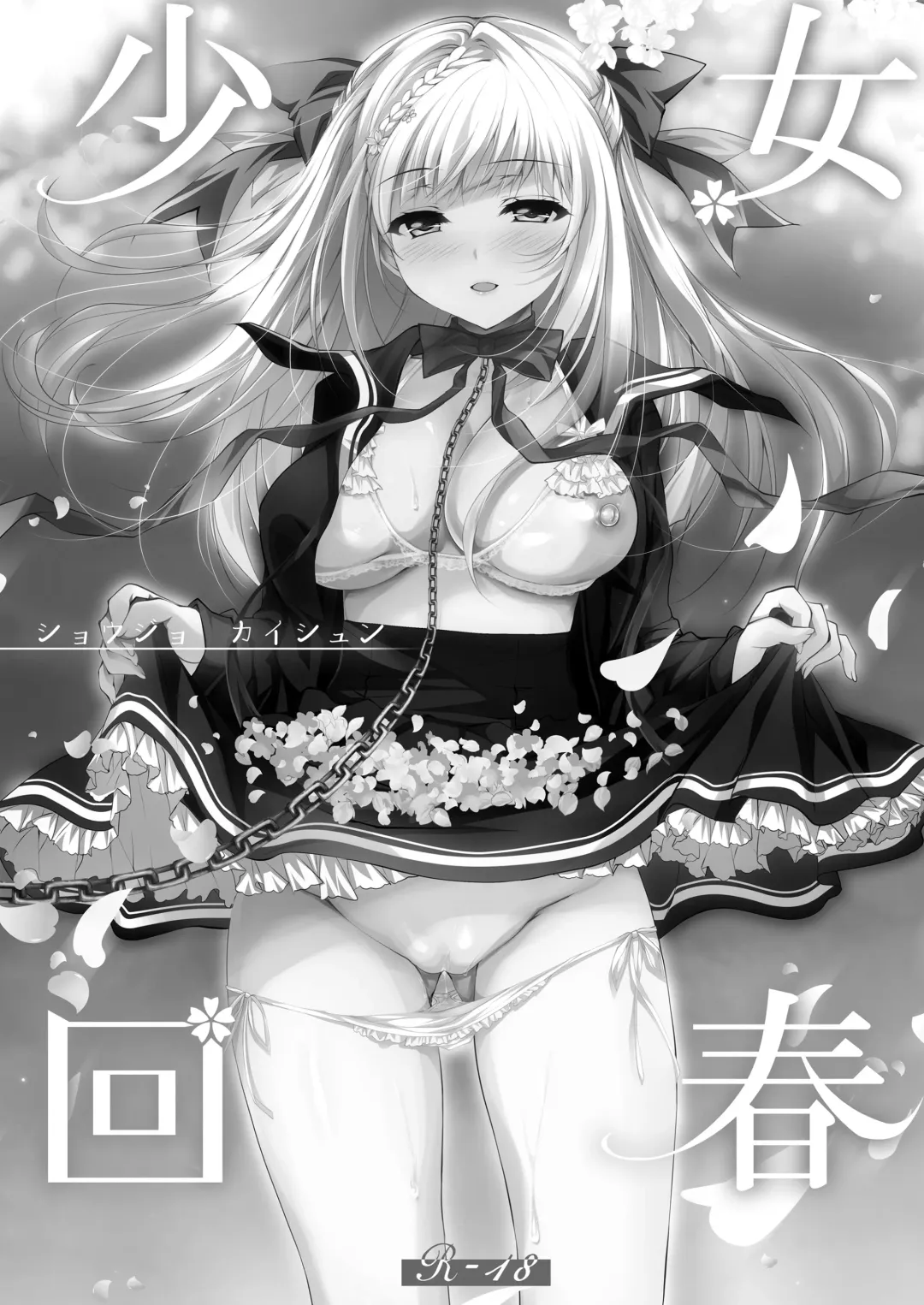 [Ninoko] Shoujo Kaishun 1~4 Soushuuhen Fhentai - Page 2