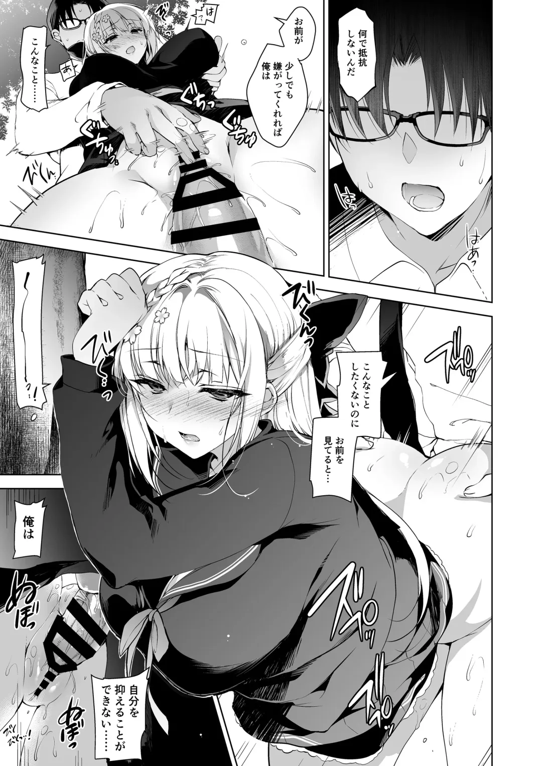 [Ninoko] Shoujo Kaishun 1~4 Soushuuhen Fhentai - Page 21