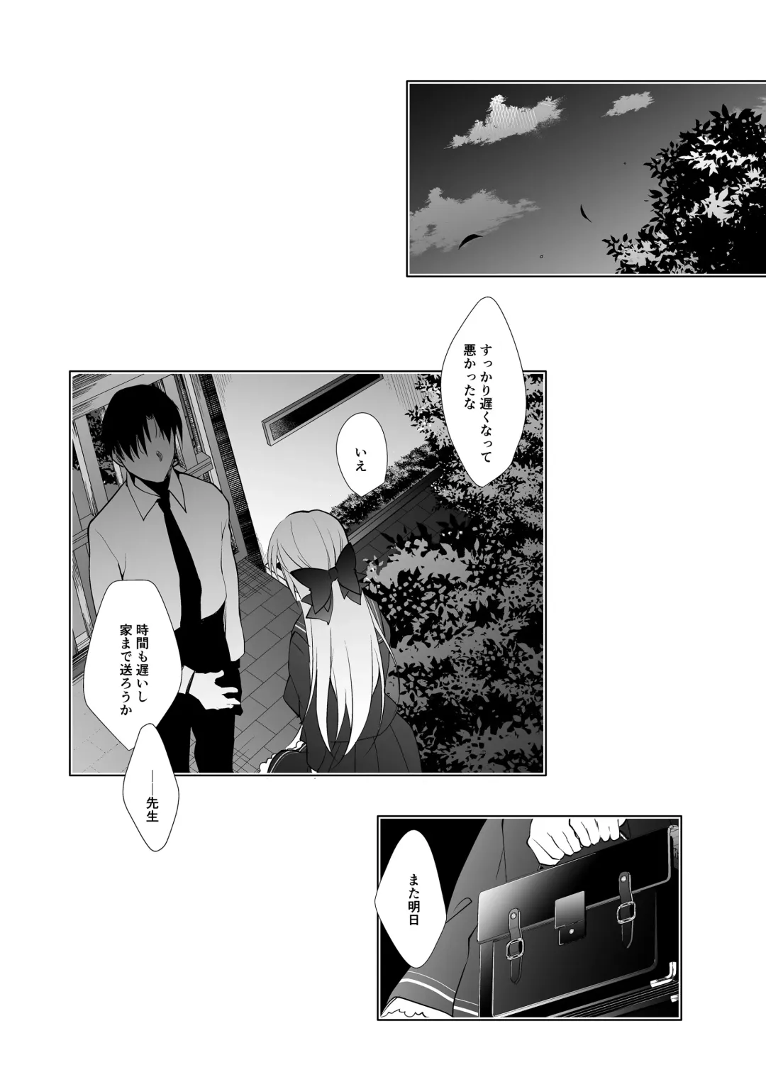[Ninoko] Shoujo Kaishun 1~4 Soushuuhen Fhentai - Page 82