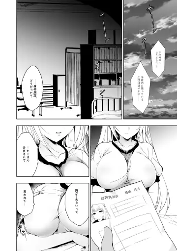 [Ninoko] Shoujo Kaishun 1~4 Soushuuhen Fhentai - Page 30