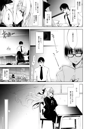 [Ninoko] Shoujo Kaishun 1~4 Soushuuhen Fhentai - Page 7