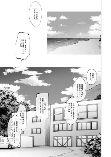 [Ninoko] Shoujo Kaishun 1~4 Soushuuhen Fhentai - Page 85