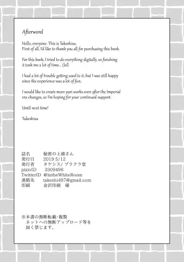 [Takeshisu] Himitsu no Kamiura san | The Mysterious Kamiura-san Fhentai - Page 21