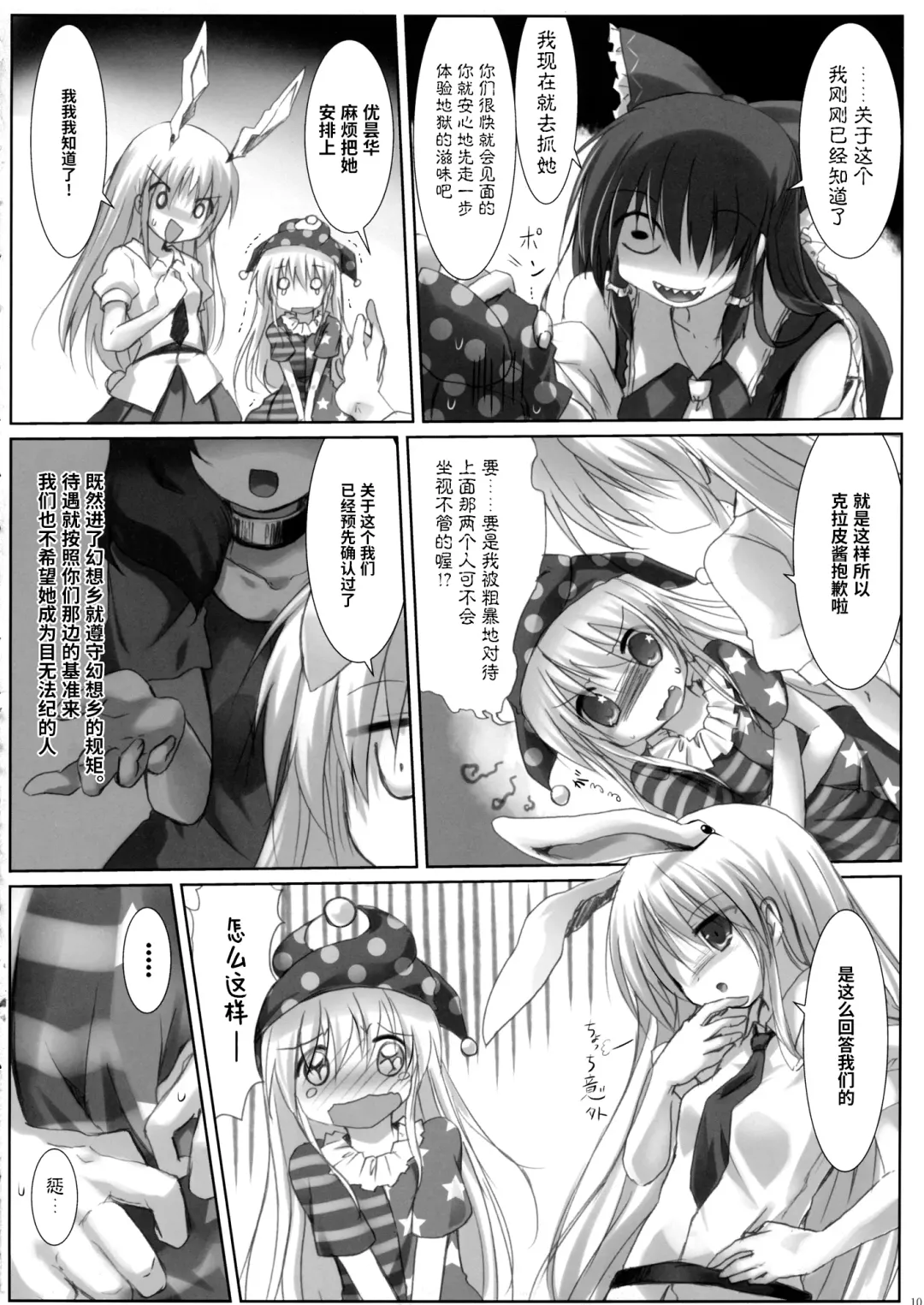 [Izumi Yukiru] Hidoi Kotoni Natta Fhentai - Page 10