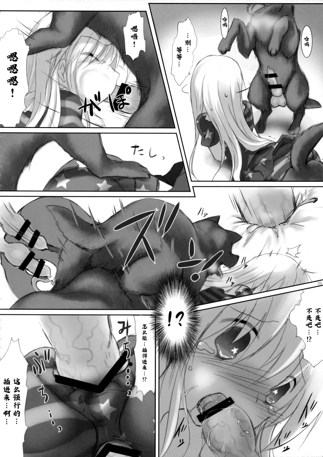 [Izumi Yukiru] Hidoi Kotoni Natta Fhentai - Page 20