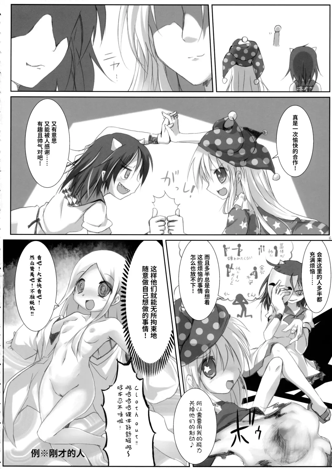 [Izumi Yukiru] Hidoi Kotoni Natta Fhentai - Page 6