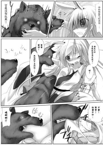 [Izumi Yukiru] Hidoi Kotoni Natta Fhentai - Page 14