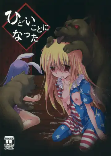 [Izumi Yukiru] Hidoi Kotoni Natta Fhentai - Page 2