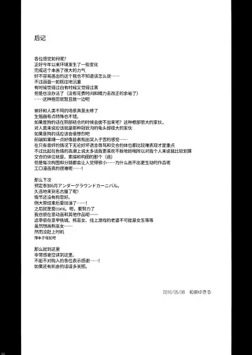 [Izumi Yukiru] Hidoi Kotoni Natta Fhentai - Page 25