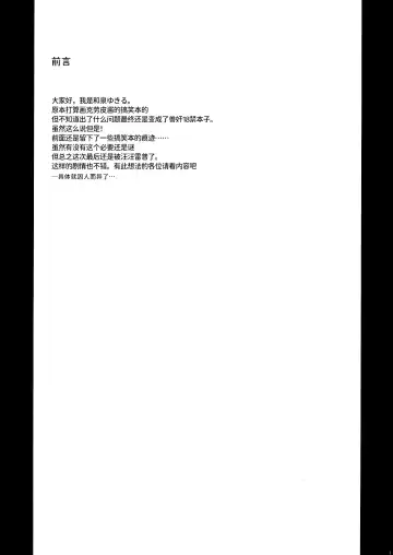 [Izumi Yukiru] Hidoi Kotoni Natta Fhentai - Page 4