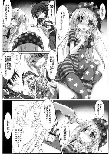 [Izumi Yukiru] Hidoi Kotoni Natta Fhentai - Page 8