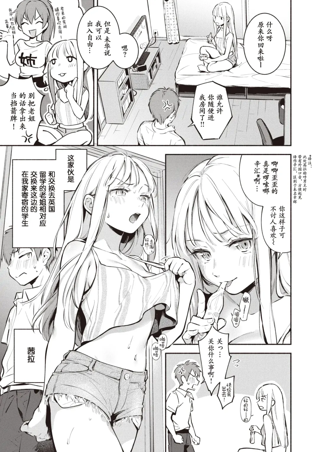 [Wantan Meo] Natsugasumi Fhentai - Page 4