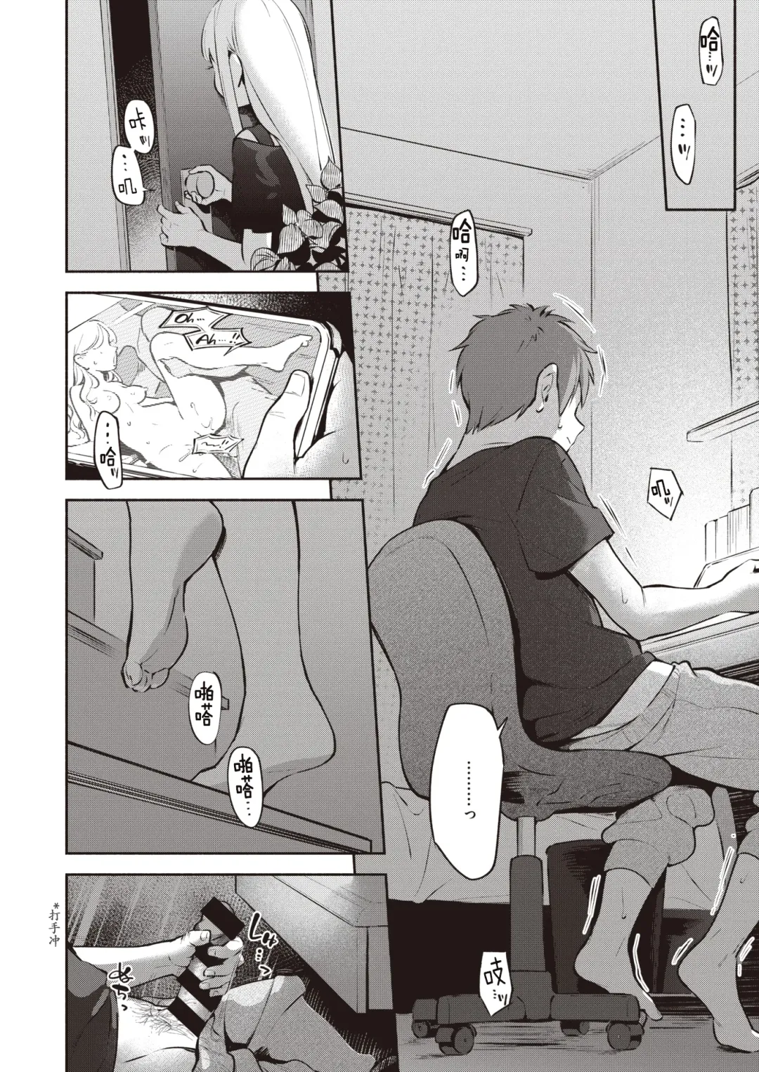 [Wantan Meo] Natsugasumi Fhentai - Page 7