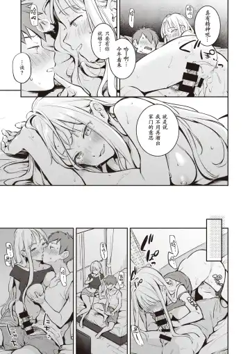 [Wantan Meo] Natsugasumi Fhentai - Page 20