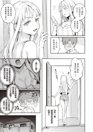 [Wantan Meo] Natsugasumi Fhentai - Page 6