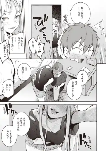 [Wantan Meo] Natsugasumi Fhentai - Page 8