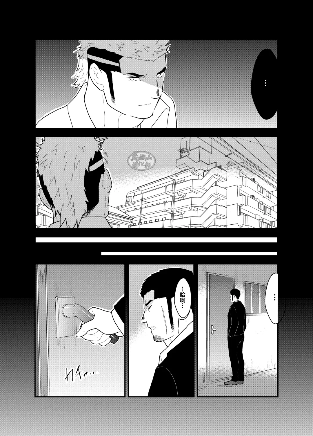 [Yamome] Moshimo Yakuza ni Koigokoro ga Mebae Hajimetara | 假如对黑道大哥萌生恋爱之情会怎样 Fhentai - Page 11