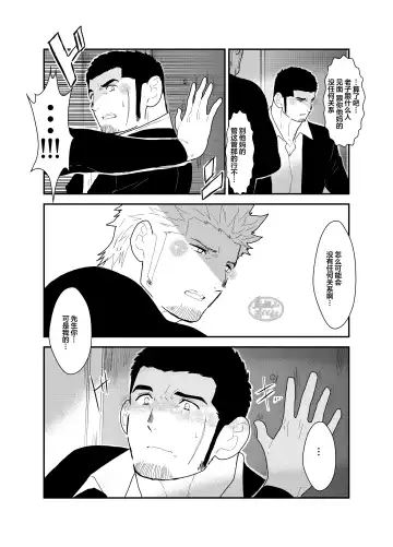 [Yamome] Moshimo Yakuza ni Koigokoro ga Mebae Hajimetara | 假如对黑道大哥萌生恋爱之情会怎样 Fhentai - Page 14