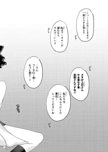 Gobun no Go -Nakano-ke Itsutsugo Harem END- Fhentai - Page 11