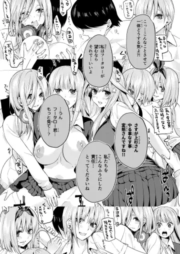 Gobun no Go -Nakano-ke Itsutsugo Harem END- Fhentai - Page 14