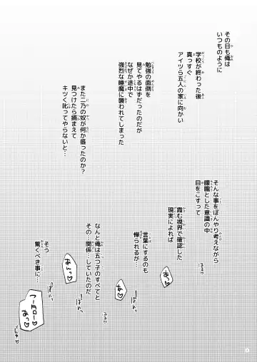 Gobun no Go -Nakano-ke Itsutsugo Harem END- Fhentai - Page 2