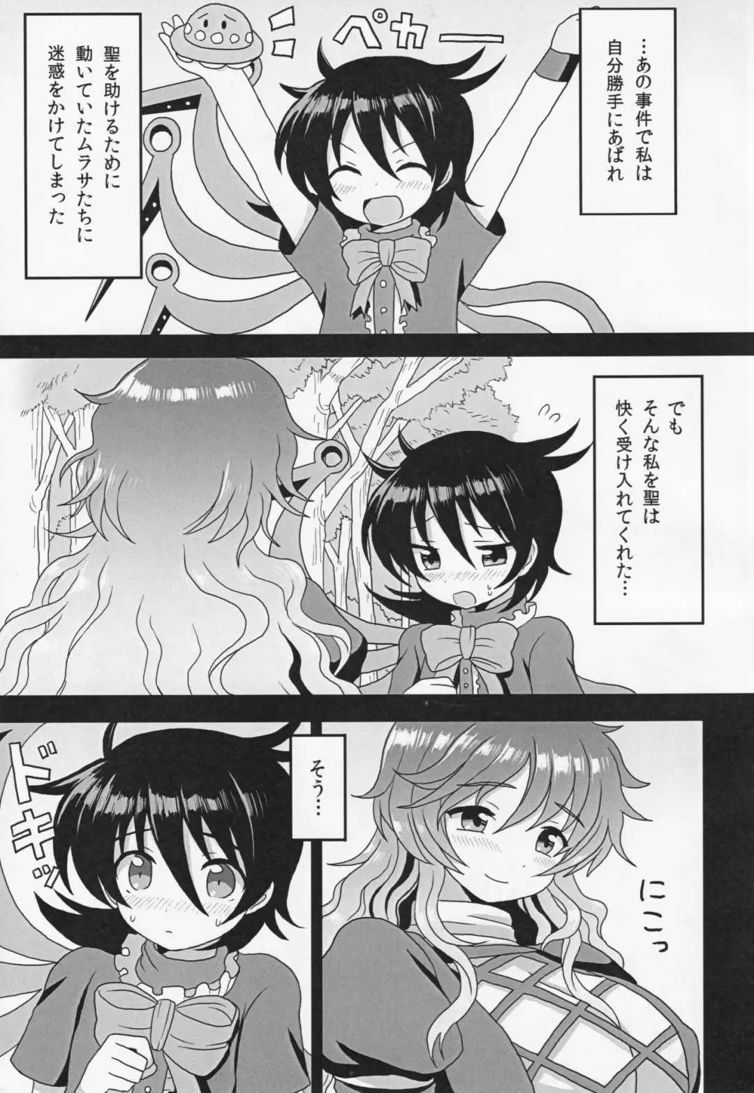 [Inaho] HH+ Fhentai - Page 2