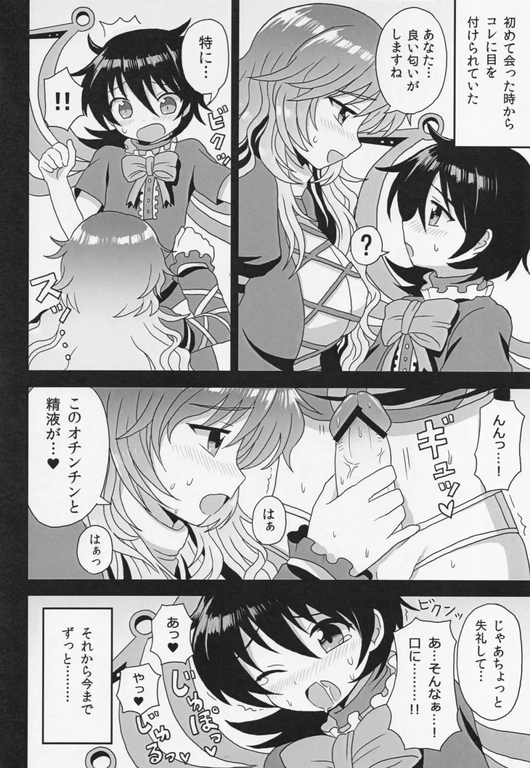 [Inaho] HH+ Fhentai - Page 5