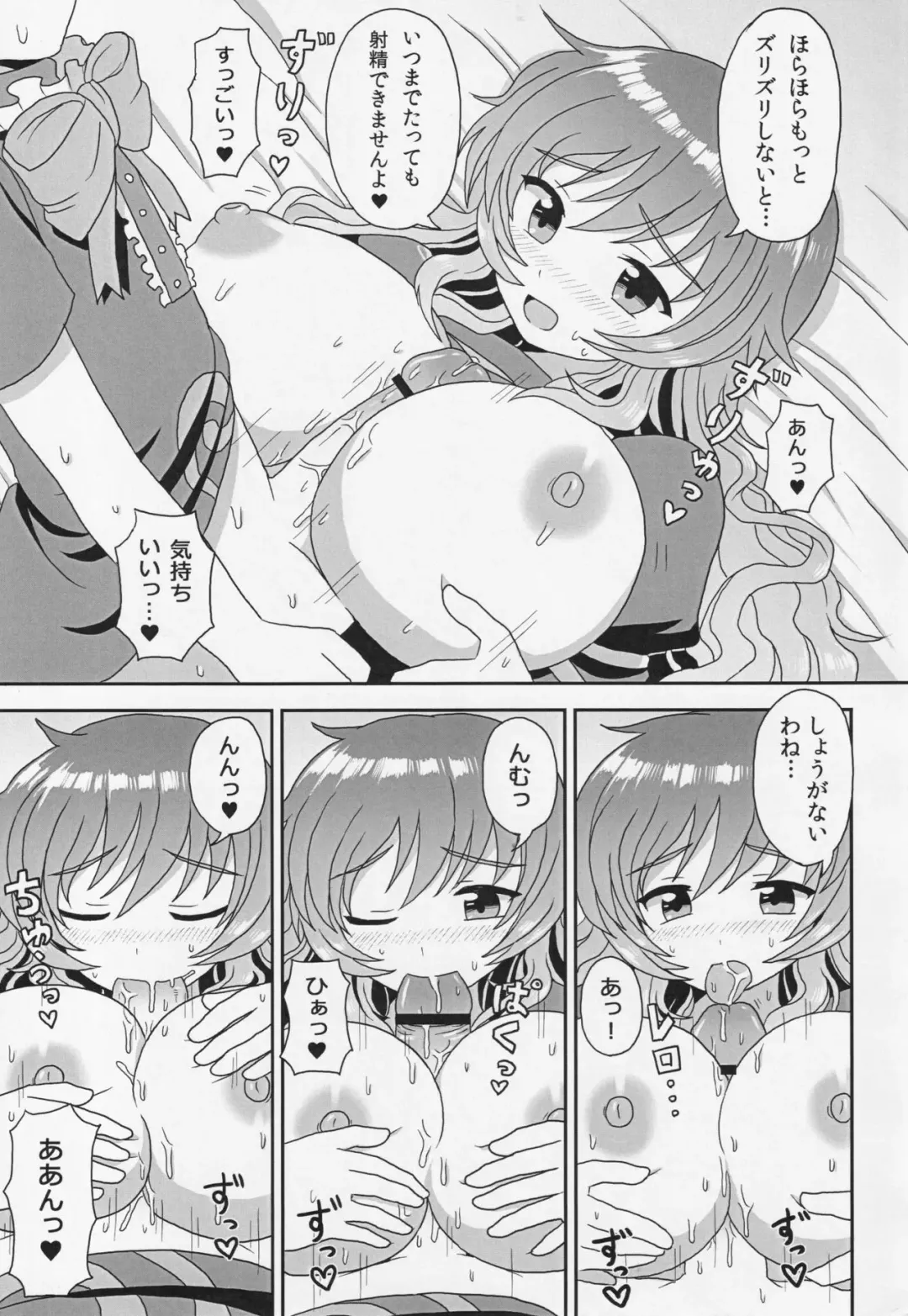 [Inaho] HH+ Fhentai - Page 6