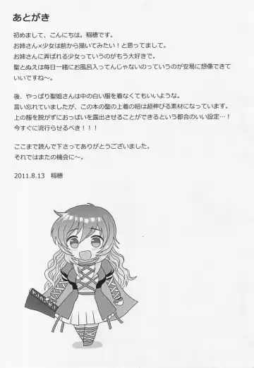 [Inaho] HH+ Fhentai - Page 12