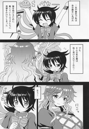 [Inaho] HH+ Fhentai - Page 2