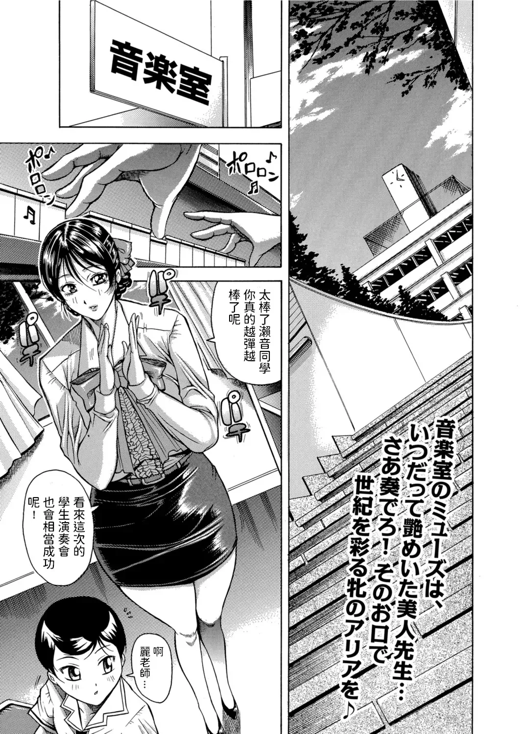 [Akane Shuuhei] Full Course Lesson Fhentai - Page 1